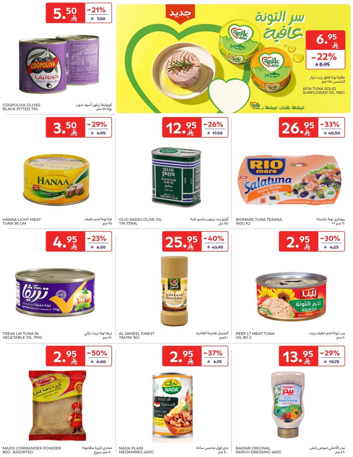 عروض كارفور السعودية 8-13 يناير 2026 صفحة 26 - carrefour saudi offers 8-13 January 2026 page 26